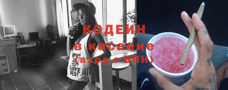 купить   Венёв  Codein Purple Drank 